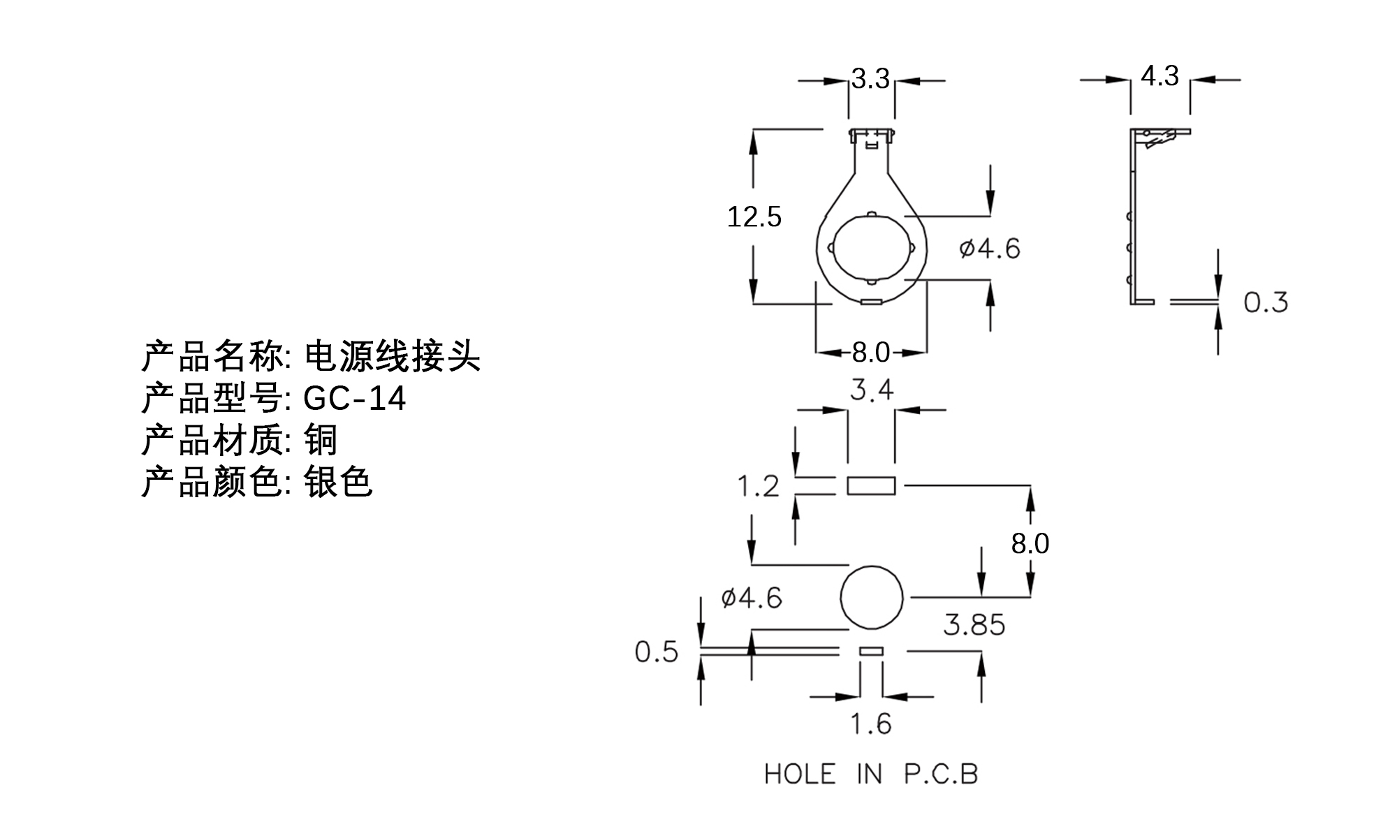 配线器材 电源线接头 GC-14